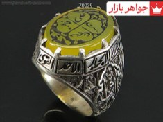 تصویر انگشتر نقره عقیق زرد مردانه [علی فاطمه و حسن حسین و اسماء الهی] - کد 70039 