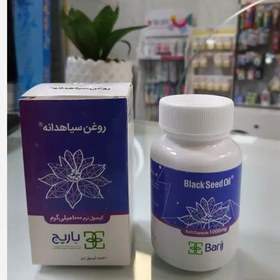 تصویر روغن سیاهدانه 