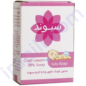 تصویر صابون بچه کرم دار 25% سیوند 90 گرم 