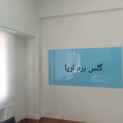 تصویر وایت برد شیشه رنگ ابی مغناطیسی 90*150.ارسال و نصب رایگان Glass board blue 150*90