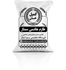 تصویر طارم هاشمی ممتاز 