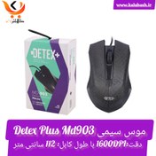 تصویر موس سیمی Detex Plus Md903 