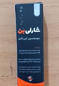 تصویر شربت (سوسپانسیون) کربن فعال درمان اسهال حیوانان شارلی بُن Sharli bon