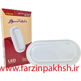 تصویر چراغ دیواری 25 وات IP65 نمانور مدل دو دیفیوزر - سفید 