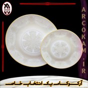 تصویر سرویس غذاخوری 26 پارچه آرکوپال (۶ نفره) دبورا کرم iropal 26 Pcs