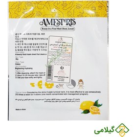 تصویر ماسک ورقه ای صورت مدل لیمو مناسب انواع پوست آمستریس Amestris Lemon Anti Boil Facial Mask