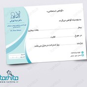 تصویر طرح لایه باز گواهی پزشکی کد i101101 