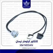 تصویر کیلومتر نیسان مدل 94 به بالا 