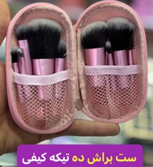 تصویر مینی ست براش ده تاییshein Shein mini set brushes