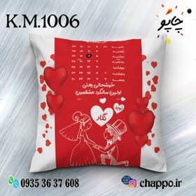 تصویر کوسن فانتزی K_M_1006 Jubilee Cushion K_M_1006