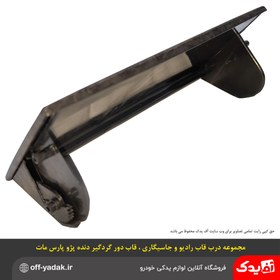 تصویر مجموعه قاب دور دنده درب قاب رادیو درب زیرسیگاری پژو پارس طرح چوب مات 