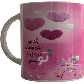 تصویر ماگ چاپلینو طرح عاشقانه ، من دل به تو – M226 Chaplino mug romantic design I love you