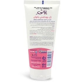 تصویر ژل بهداشتی بانوان یونی لد 185میل uni led Feminine Intimate Cleansing Gel 200ml