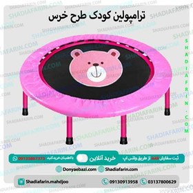 تصویر ترامپولین کودک طرح خرس 