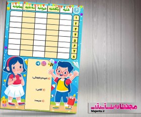 تصویر برنامه هفتگی کودک 18 