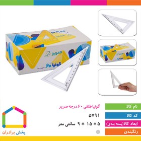 تصویر گونیا حریر بسته 60 تایی sateet company