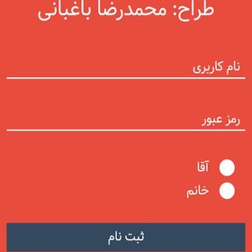 تصویر پروژه فرم ثبت‌نام ساده با استفاده از HTML و CSS و JavaScript 