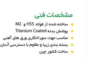 تصویر مته مخروطی کاجی HSS. ESD_20mm اکو HSS STEP DRILLS