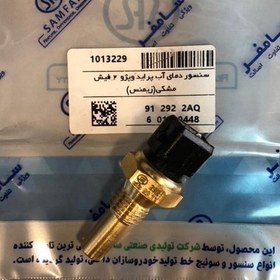 تصویر شمع آب مشکی زیمنس سامفر 