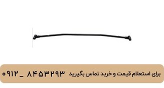تصویر میل تعادل عقب لیفان 620 
