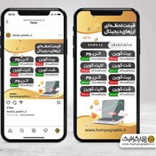 تصویر طرح لایه باز قیمت ارز دیجیتال اینستاگرام 