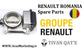 تصویر دریچه گاز کامل برقی ال90 و ساندرو اصلی وارداتی T.ONE رنو رومانی RENAULT ROMANIA Spare Parts
