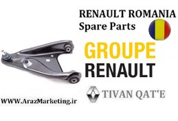 تصویر طبق ال90 چپ و راست دنده ای اصلی T.ONE رنو رومانی کد90011350.450 RENAULT ROMANIA Spare Parts