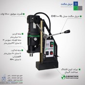 تصویر دریل مگنت ایبن اشتاک EHB 100 RL 