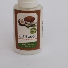 تصویر روغن نارگیل اصل درجه یک 45cc موسسه پژوهشی طبی بازرگانی سیمرغ (مرطوب کننده، روشن کننده، ضد چروک دور چشم) 