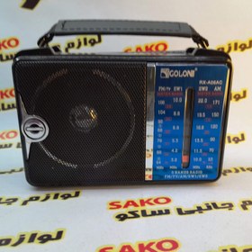 تصویر رادیو قابل حمل گولون مدل RX-A06AC 