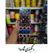 تصویر نخ سردوز 72 عددی Sewing thread