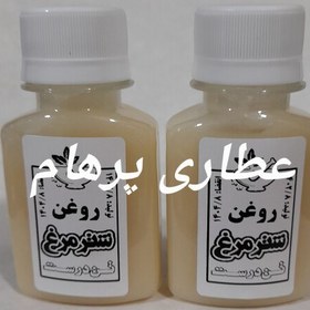 تصویر روغن شتر مرغ اصل و دست ساز (60 سی سی) 