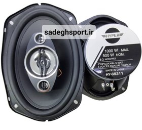 تصویر اسپیکر خودرو بیضی هایپر مدل HY-69311 Hyper oval car speaker model HY-69311