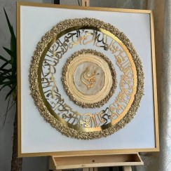 تصویر تابلو قرآنی مربعی 