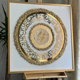 تصویر تابلو قرآنی مربعی 