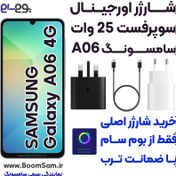 تصویر آداپتور (کلگی شارژر) اصلی سامسونگ Galaxy A06 