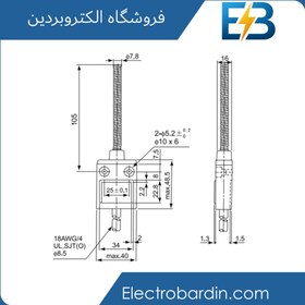 تصویر میکروسوئیچ واتر پروف آنتنی 