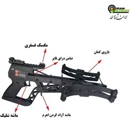 تصویر کمان کراسبو مدل P200 