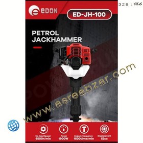 تصویر چکش تخریب 21 کیلویی ED-JH-100 ادون petrol-jackhammer-ED-JH-100-edon