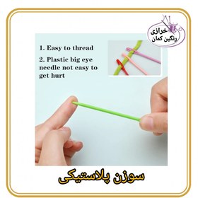 تصویر سوزن پلاستیکی 