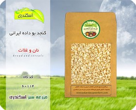 تصویر کنجد بو داده ایرانی 