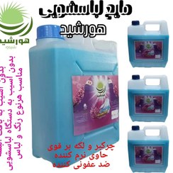 تصویر مایع ماشین لباسشویی هورشیدشیمی(4عدد) 