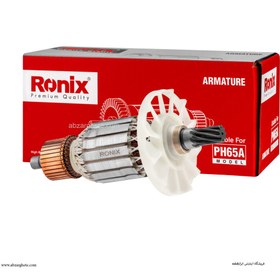 تصویر آرميچر ph65 بتن کن 15 کيلويي طرح هيتاچي برند رونیکس ronix 