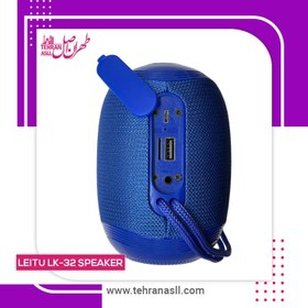 تصویر اسپیکر بلوتوثی قابل حمل لیتو مدل LK-32 lk 32 