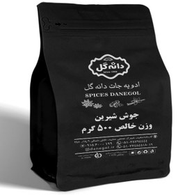 تصویر جوش شیرین پاکتی زیپ دار 