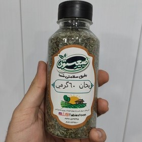 تصویر پودر ریحان خشک-طبیعستون(60گرم) 