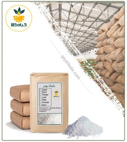 تصویر بکینگ پودر فله 