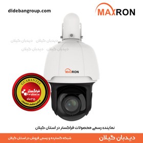 تصویر دوربین اسپید دام تحت شبکه 5 مگاپیکسل مکسرون MIC-SR5333SD-AOS 