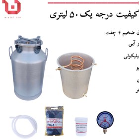 تصویر دستگاه تقطیر (عرقگیر گلابگیر) ۵۰ لیتری با کندانسور(خنک کننده) آبی مسی و ترمومتر (دماسنج) Distiller 50 litr