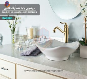 تصویر شیر روشویی پایه بلند اپال Opal White Basin Tall